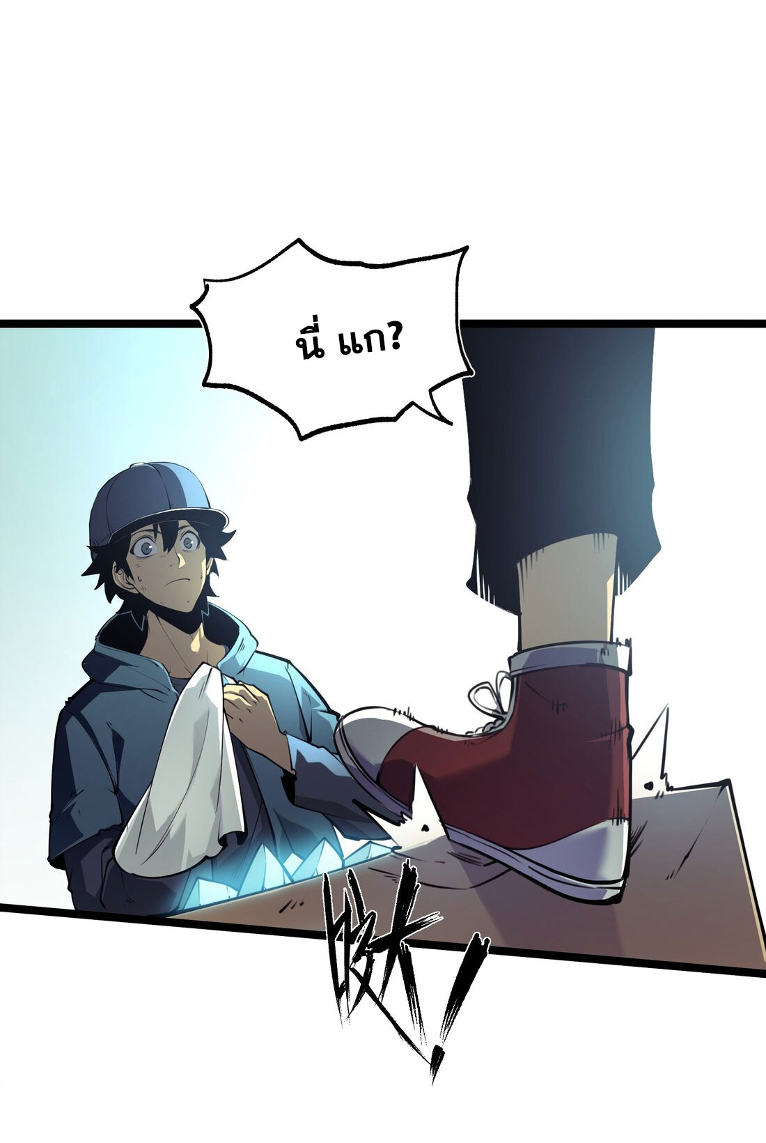 I became a king by picking up trash ฉันกลายเป็นราชาด้วยการเก็บขยะ ตอนที่ 1 หน้า 29