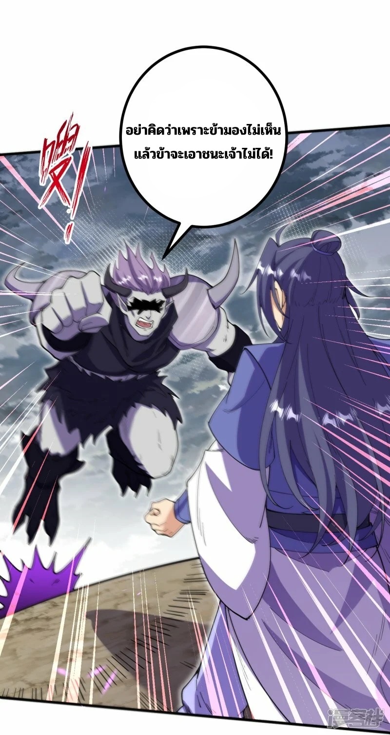 บรรพบุรุษผู้ขัดเกลากายา (ทันจีน) ตอนที่ 197 หน้า 12