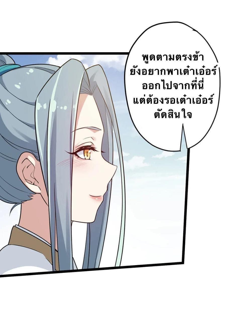 มหาบุรุษ ในตำนาน ตำนานที่หลับใหล (ศิษย์เบิ้มๆ) ตอนที่ 4 หน้า 51