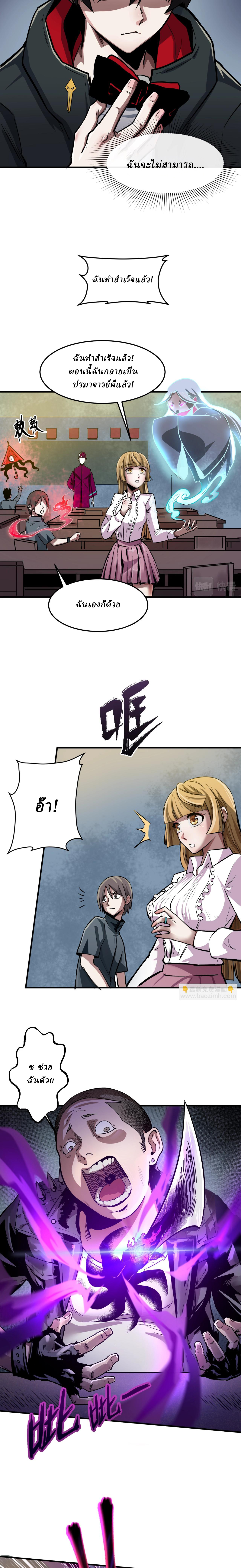 Global Weird Age ตอนที่ 1 หน้า 12