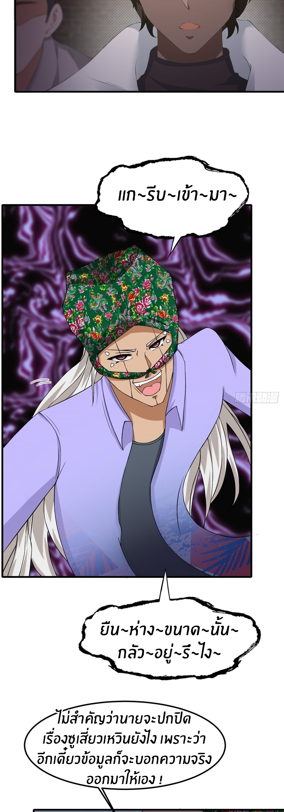 ขอล่ะอย่าเป็นที่ 1 เลย ตอนที่ 92 หน้า 19