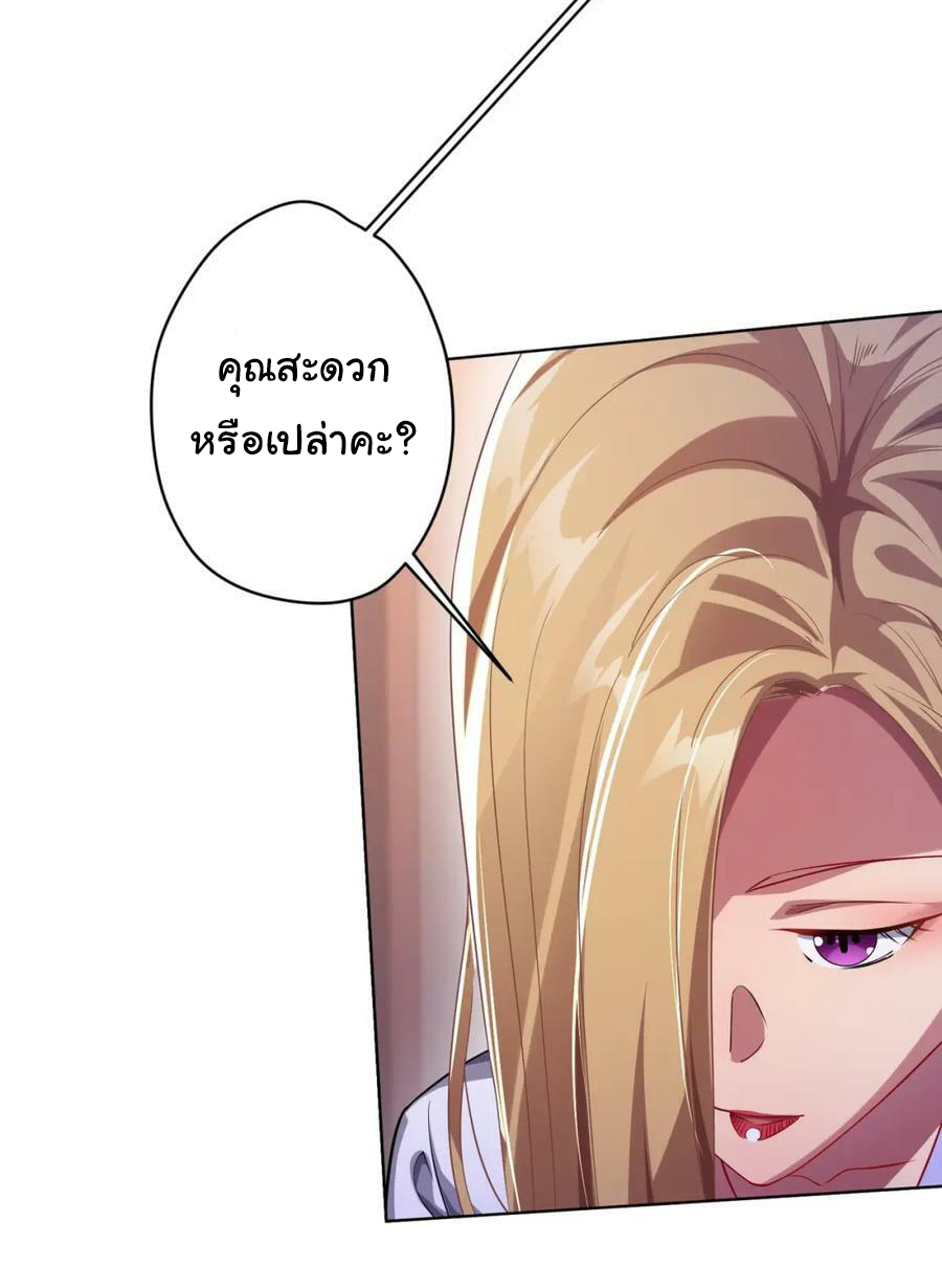 Start with trillions of coins ตอนที่ 23 หน้า 26