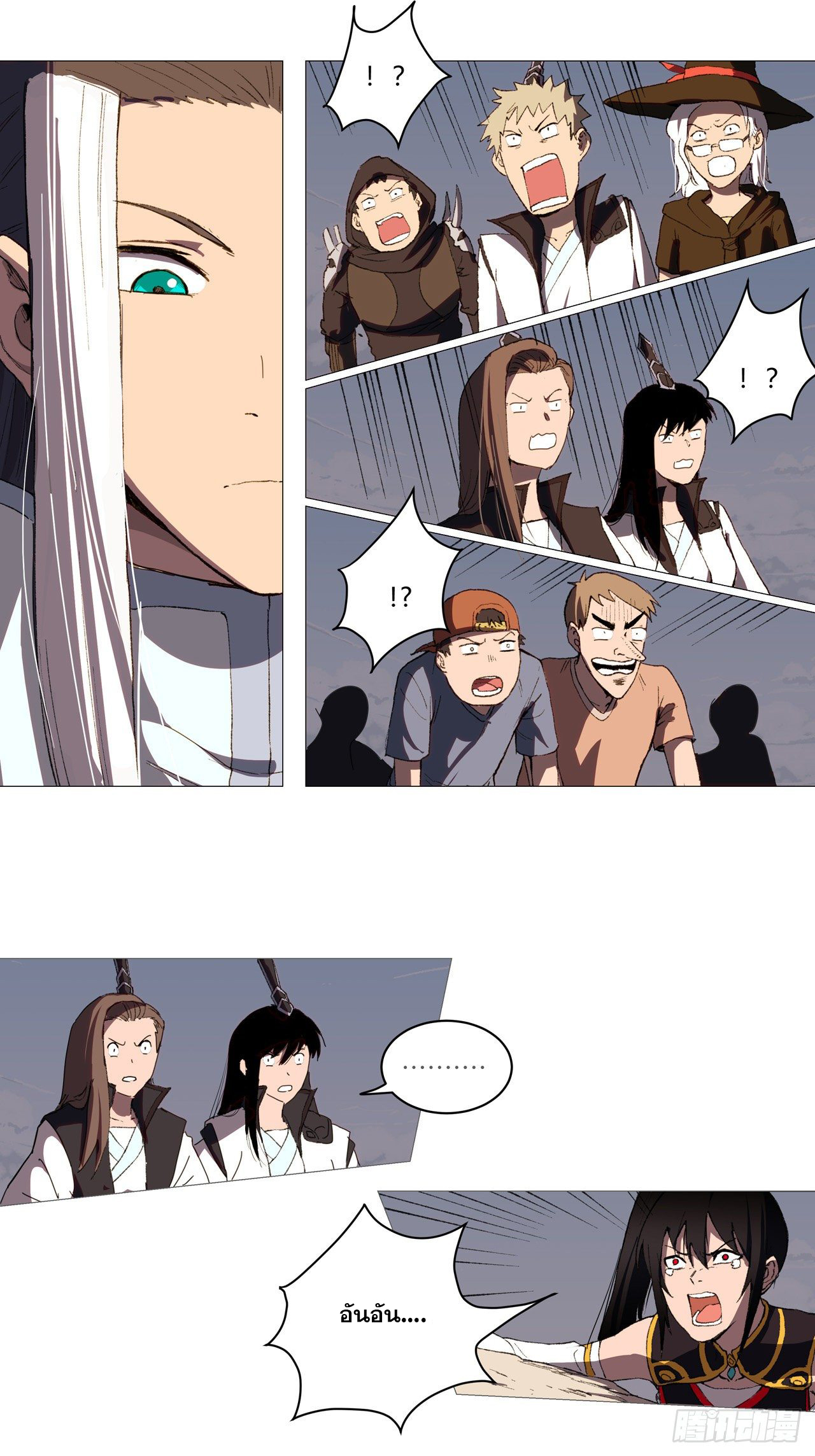 Cultivator vs Superhero (ทันจีน) ตอนที่ 84 หน้า 8