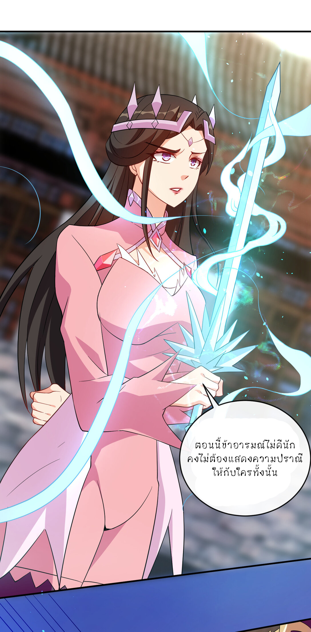 นักรบคีย์บอร์ดอมตะ ตอนที่ 55 หน้า 26