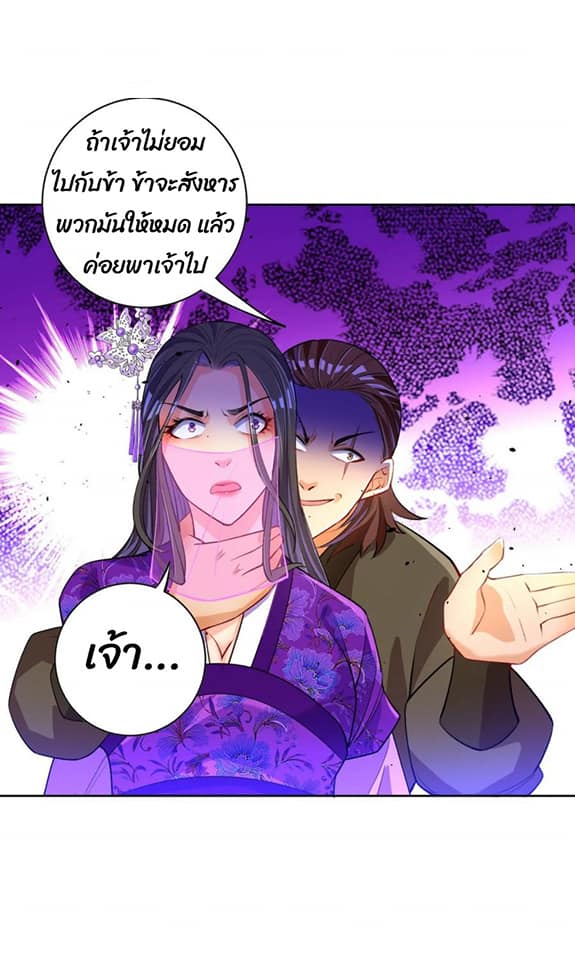 ข้ารับใช้ชั้นหนึ่ง ตอนที่ 79 หน้า 29