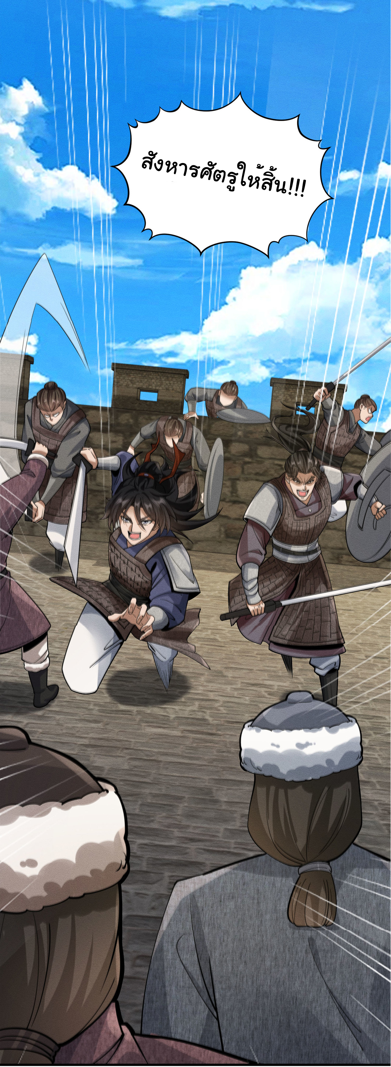 Demon Emperor ตอนที่ 54 หน้า 36