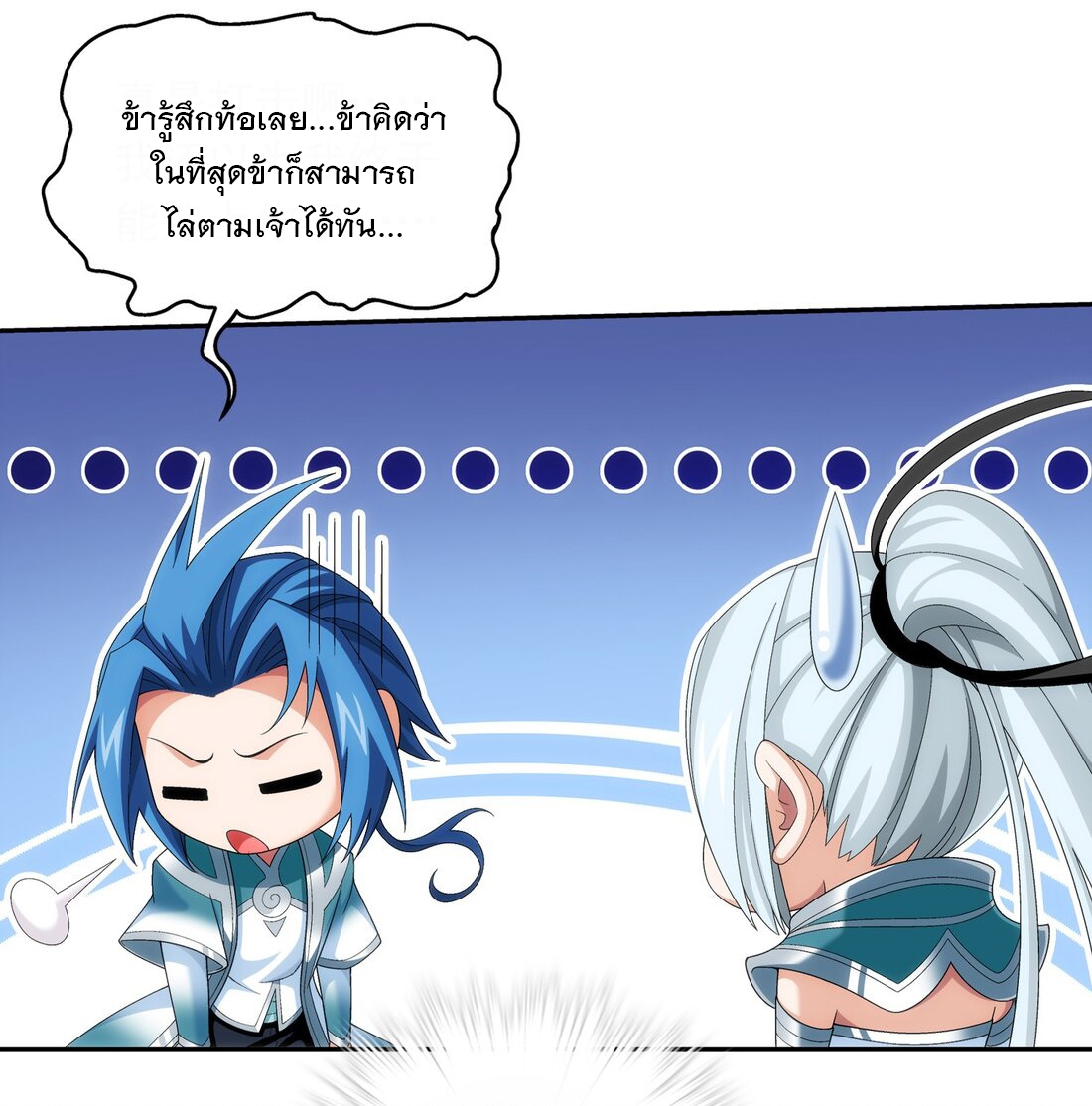 Da Zhu Zai ศึกปรมาจารย์สะท้านฟ้า (ชนจีน) ตอนที่ 353 หน้า 17