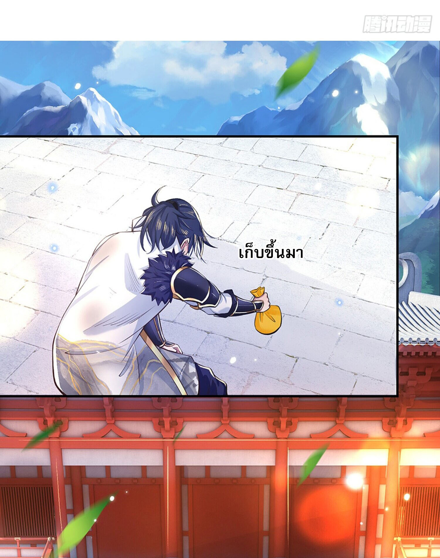 หนึ่งกำลังทะลายสรรพสิ่งใต้หมื่นโลกา ตอนที่ 3 หน้า 3