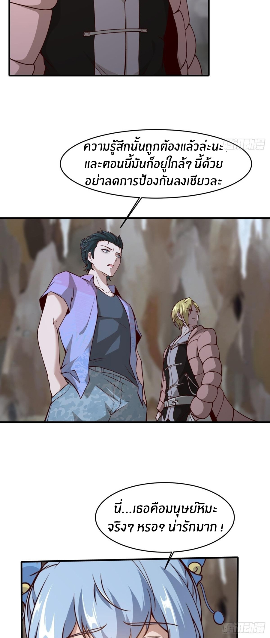 ขอล่ะอย่าเป็นที่ 1 เลย ตอนที่ 27 หน้า 14