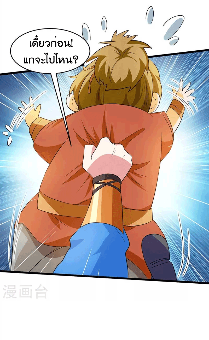 One Step Toward Freedom ตอนที่ 158 หน้า 27