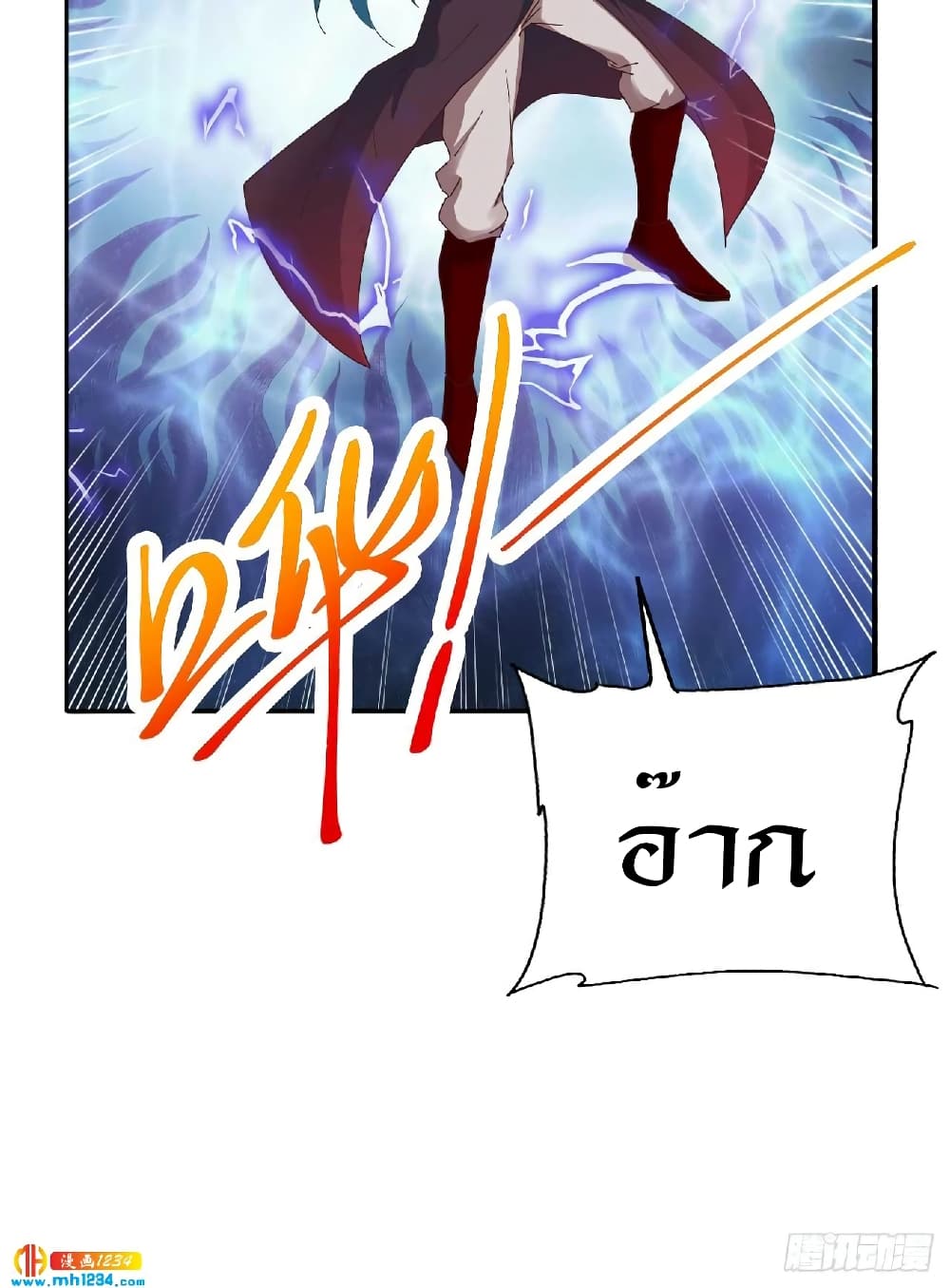 Peerless Martial Arts Everlasting : จักรพรรดินิรันดร์กาล ตอนที่ 31 หน้า 12