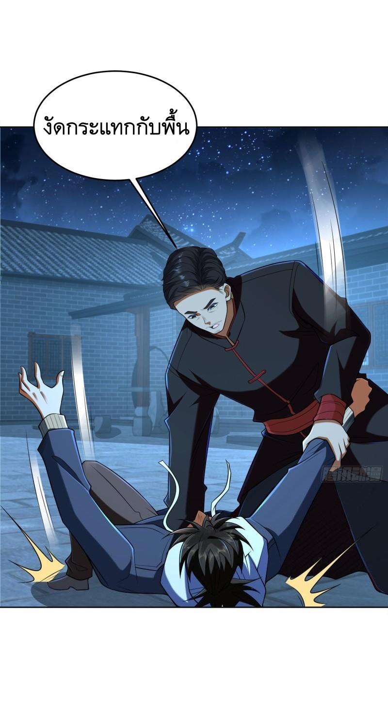 THE FIRST ORDER ตอนที่ 153 หน้า 26