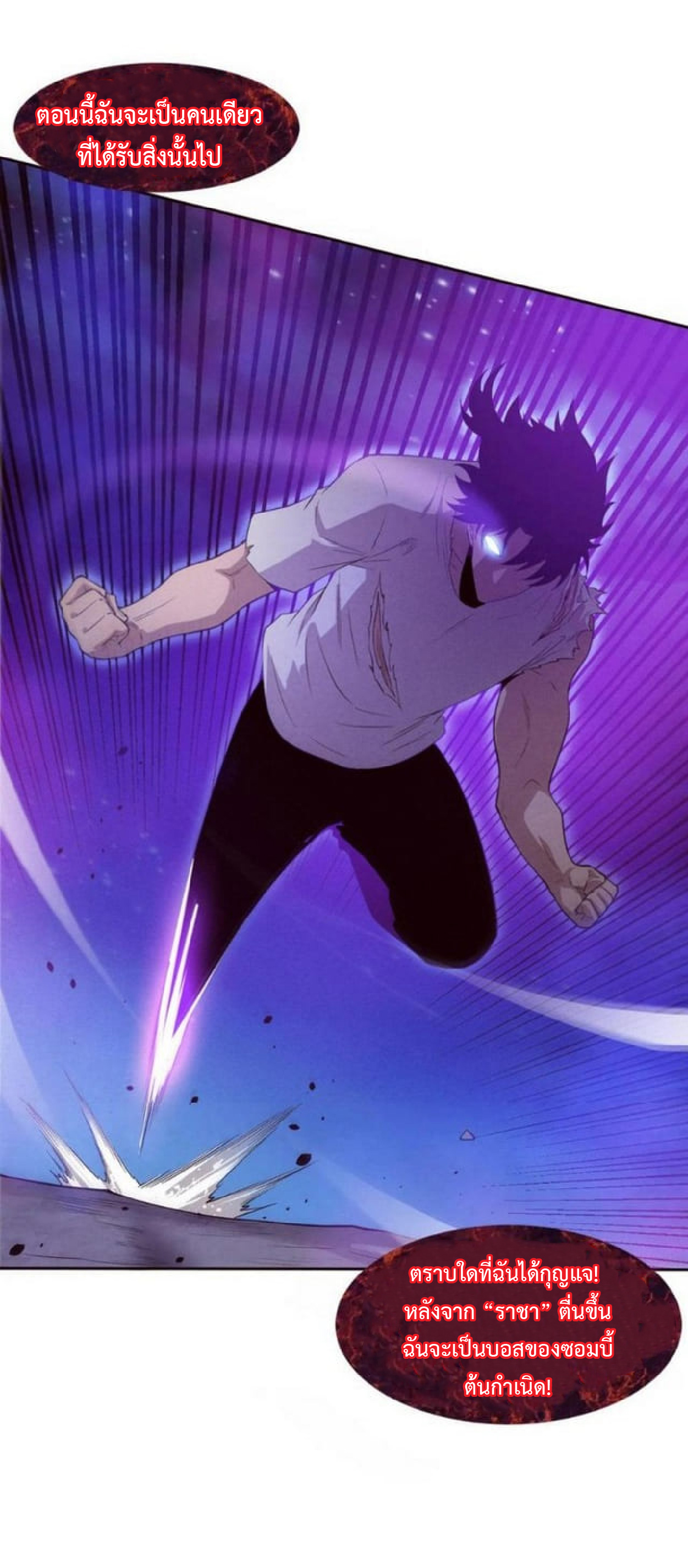 the frenzy of evolution การวิวัฒนาการที่บ้าคลั่ง ตอนที่ 111 หน้า 8