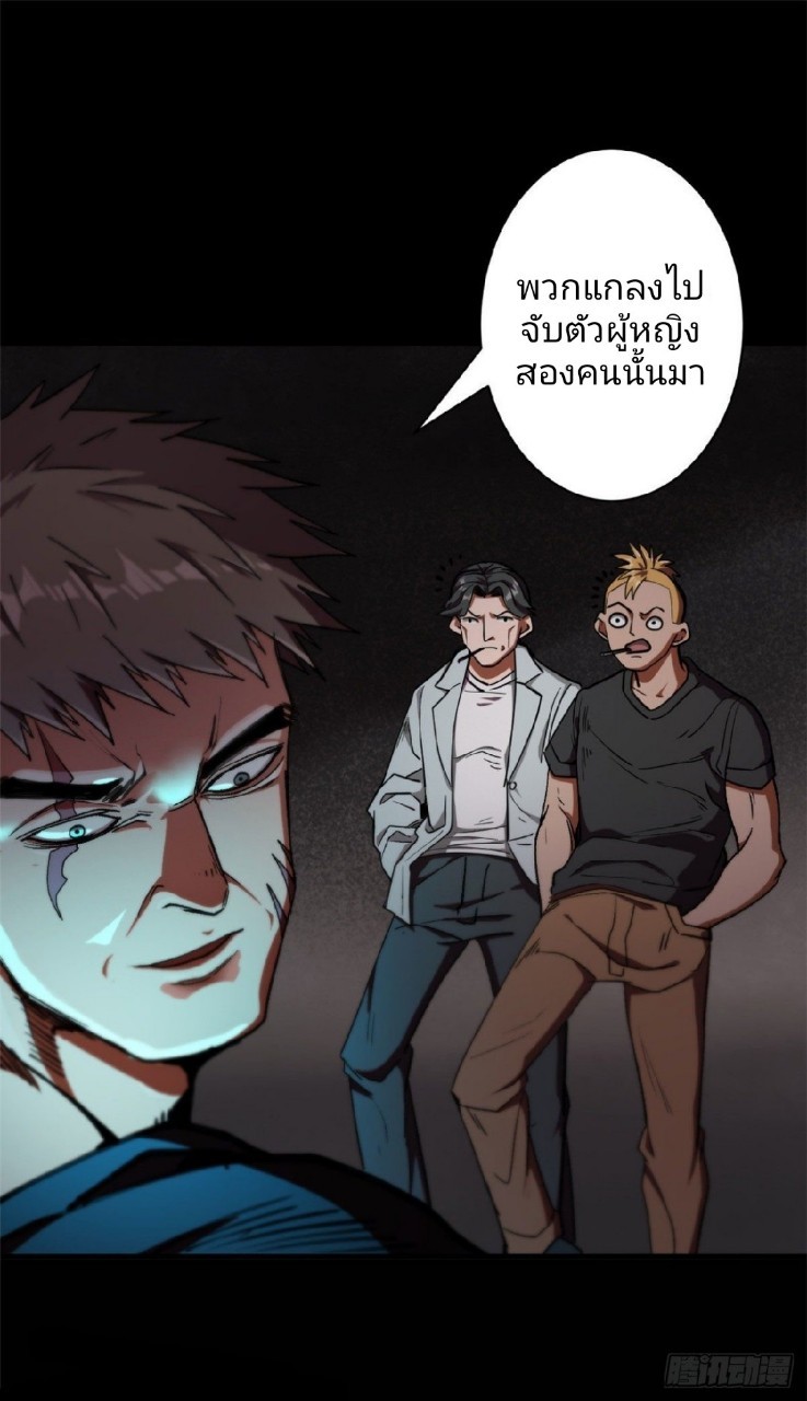 รูเล็ตเวิลด์ สุ่มไอเทมเอาชีวิตรอด ตอนที่ 16 หน้า 29