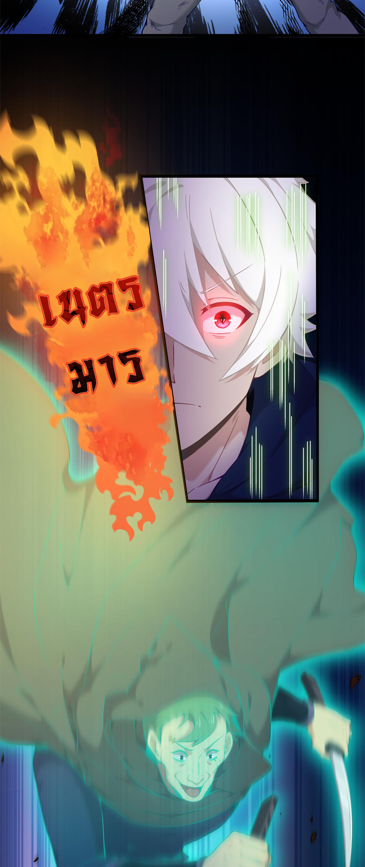 เกมบุกโลก ตอนที่ 17 หน้า 30