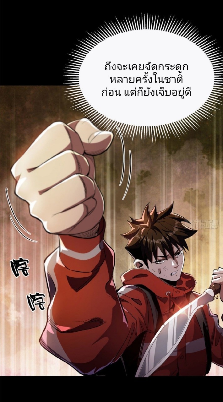 รูเล็ตเวิลด์ สุ่มไอเทมเอาชีวิตรอด ตอนที่ 15 หน้า 23