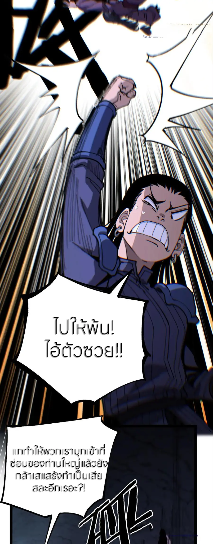 ราชานักฆ่าแห่งโลกเสมือน🗡️ ตอนที่ 53 หน้า 25