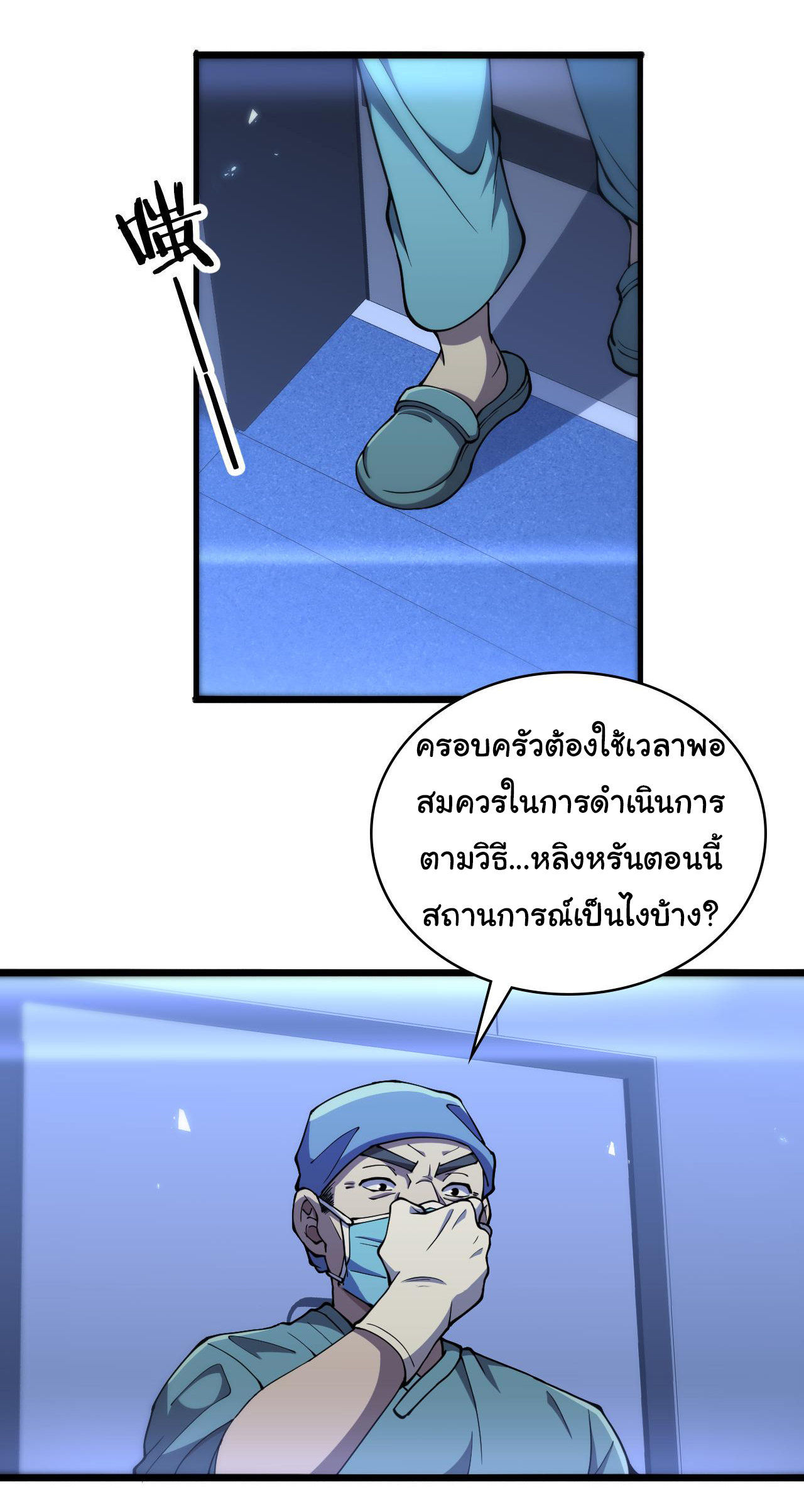 สุดยอดระบบของหมอหลิงหรัน ตอนที่ 144 หน้า 28