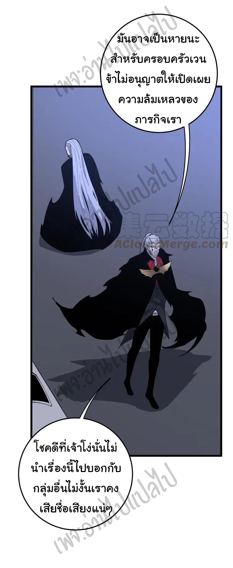 Bad Hand Witch Doctor สุดยอดพ่อมดหมอผี ตอนที่ 110 หน้า 41