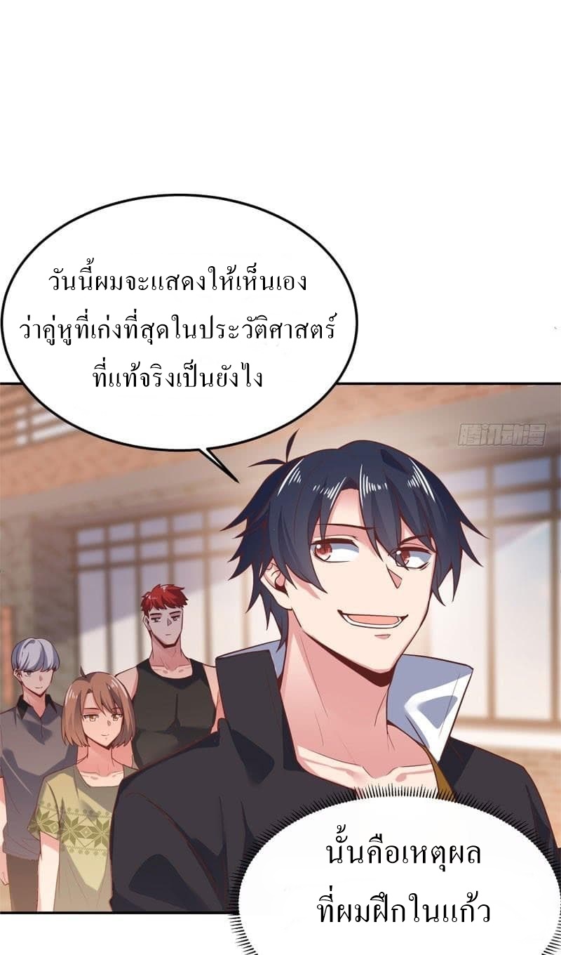 |. Carrying The Goddess Along (จบss1) ตอนที่ 48 หน้า 12