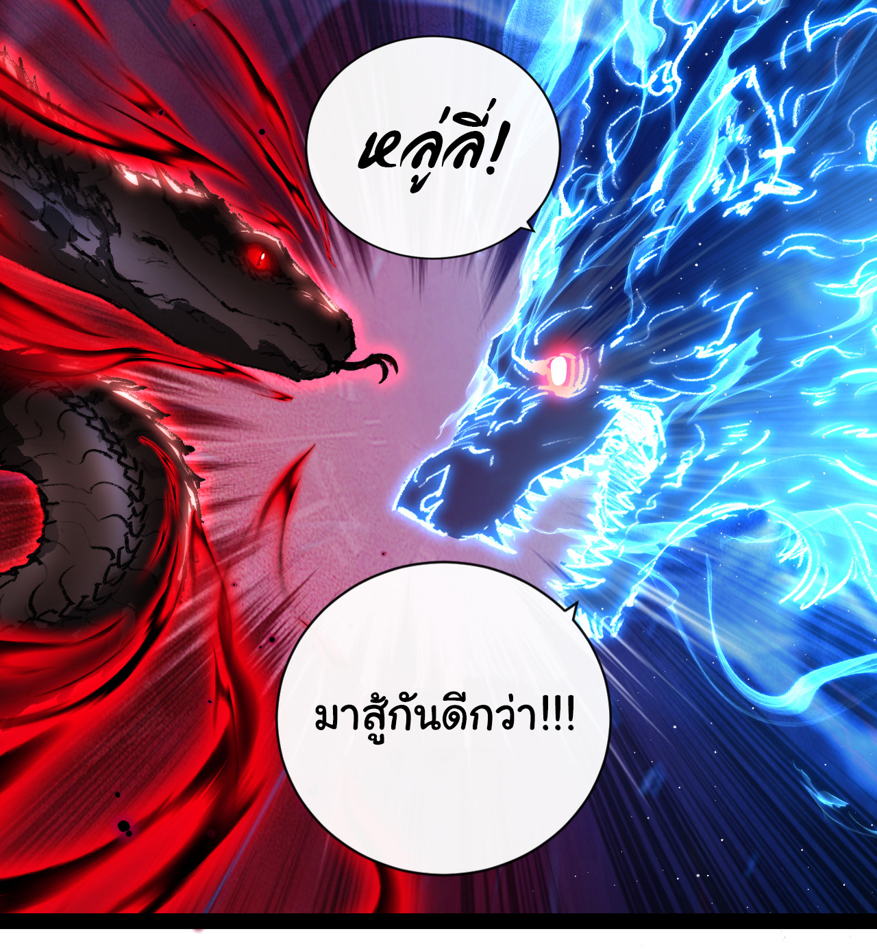I'm the boss in Magic Moon ตอนที่ 29 หน้า 31