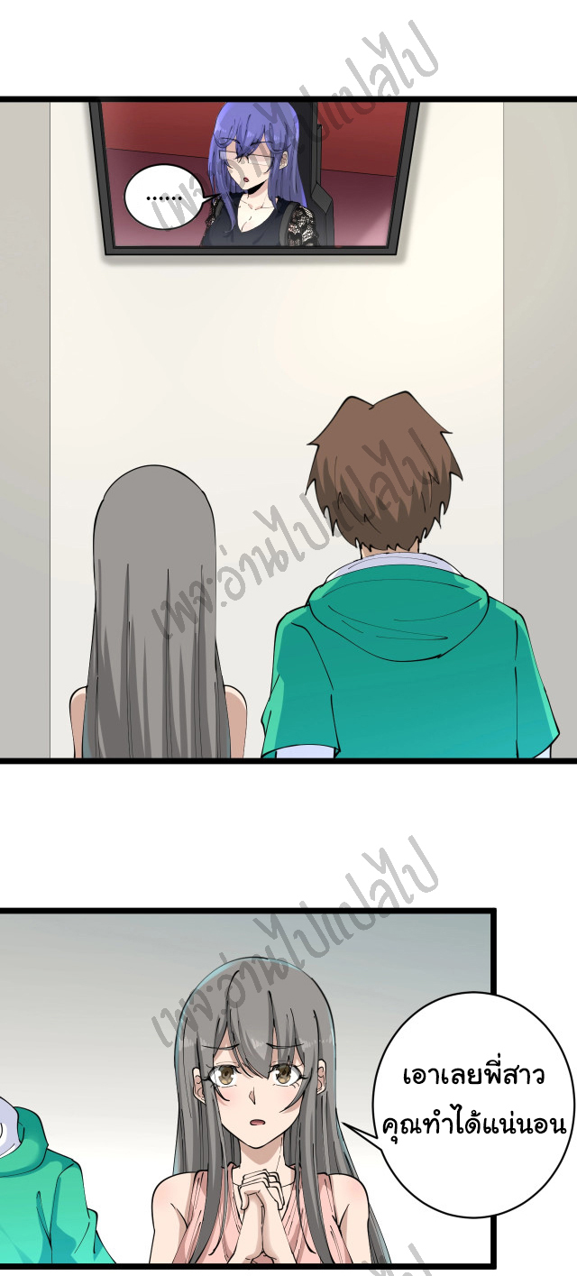 Sanjie Taobao Store ระบบร้านค้าเทพเจ้า ตอนที่ 106 หน้า 10