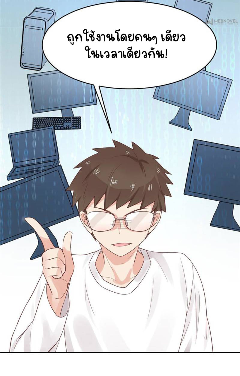 เจ้าชายโรงเรียนแห่งชาติเป็นเด็กผู้หญิง ตอนที่ 8 หน้า 31