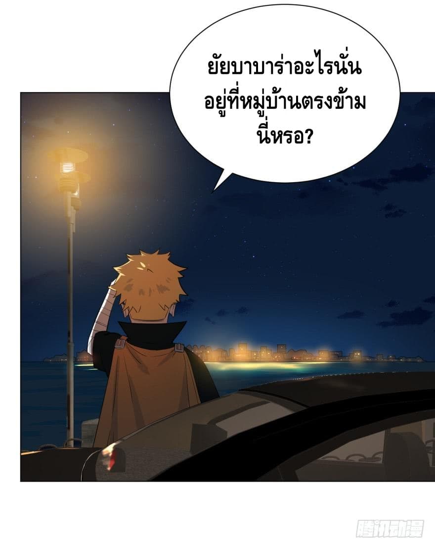 List of villains ตอนที่ 14 หน้า 31