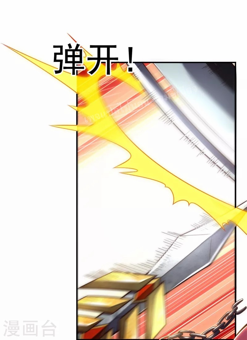 การกลับมาของเทพอสูร ตอนที่ 12 หน้า 9