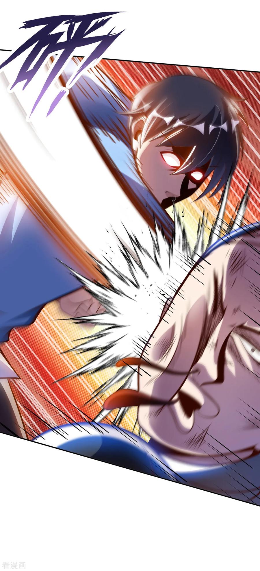 อาจารย์ของผม โคตรจะเทพ (My Master Is A God Of Cultivators) จบ ตอนที่ 6 หน้า 3