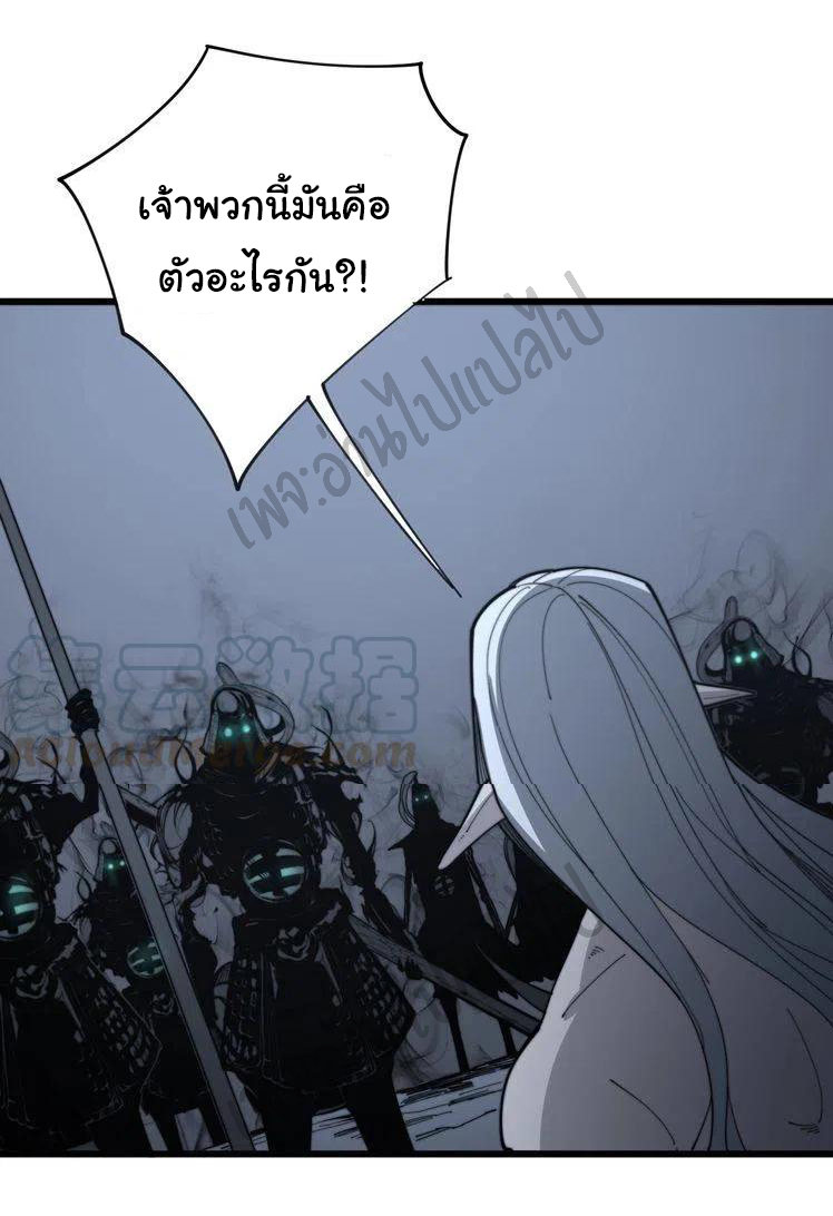Bad Hand Witch Doctor สุดยอดพ่อมดหมอผี ตอนที่ 133 หน้า 8