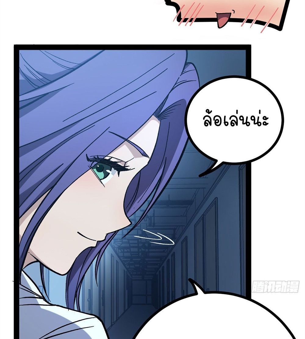 Gatekeeper of the Boundless World | ผู้พิทักษ์ประตูแห่งดินแดนไร้ขอบเขต ตอนที่ 59 หน้า 24