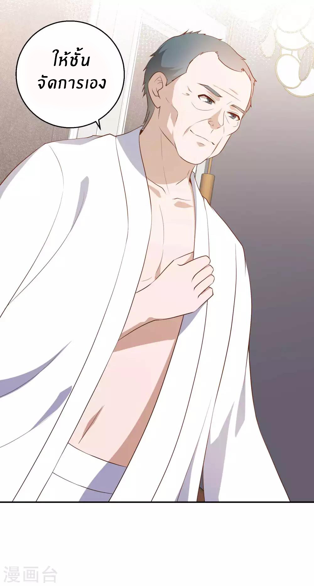 God Fisherman ตอนที่ 59 หน้า 18