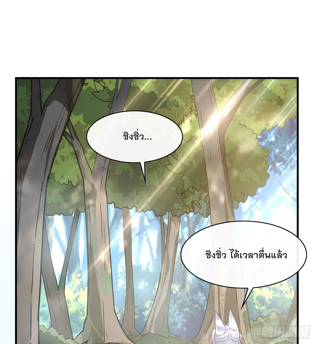ศิษย์ของข้าล้วนมีอนาคตที่ยิ่งใหญ่ (ชนจีน) ตอนที่ 188 หน้า 2