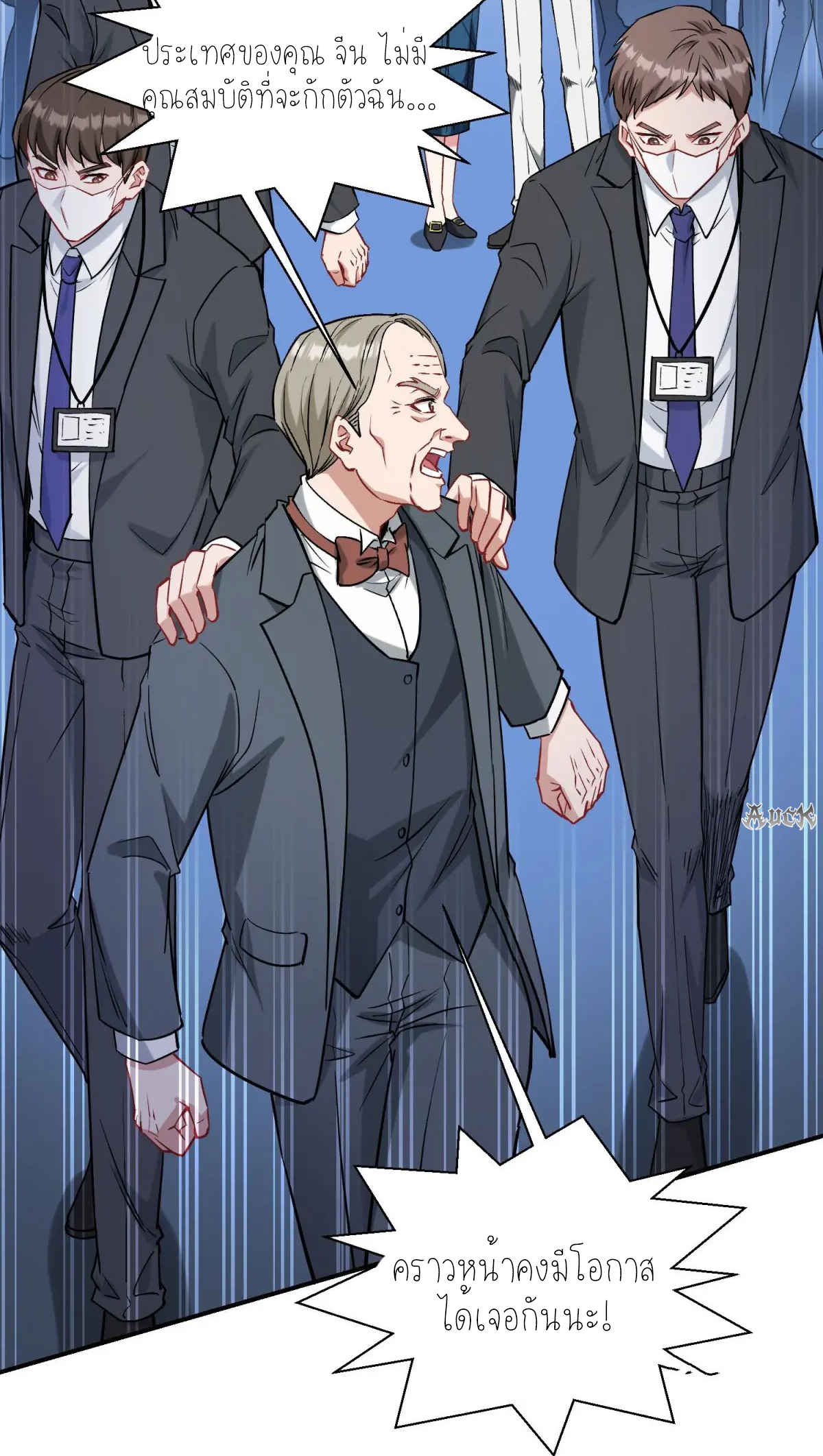 ผมไปเกาะสาวสวยกิน, แต่ตอนนี้ฉันเป็นคนร่ำรวยแล้ว~ ตอนที่ 91 หน้า 56