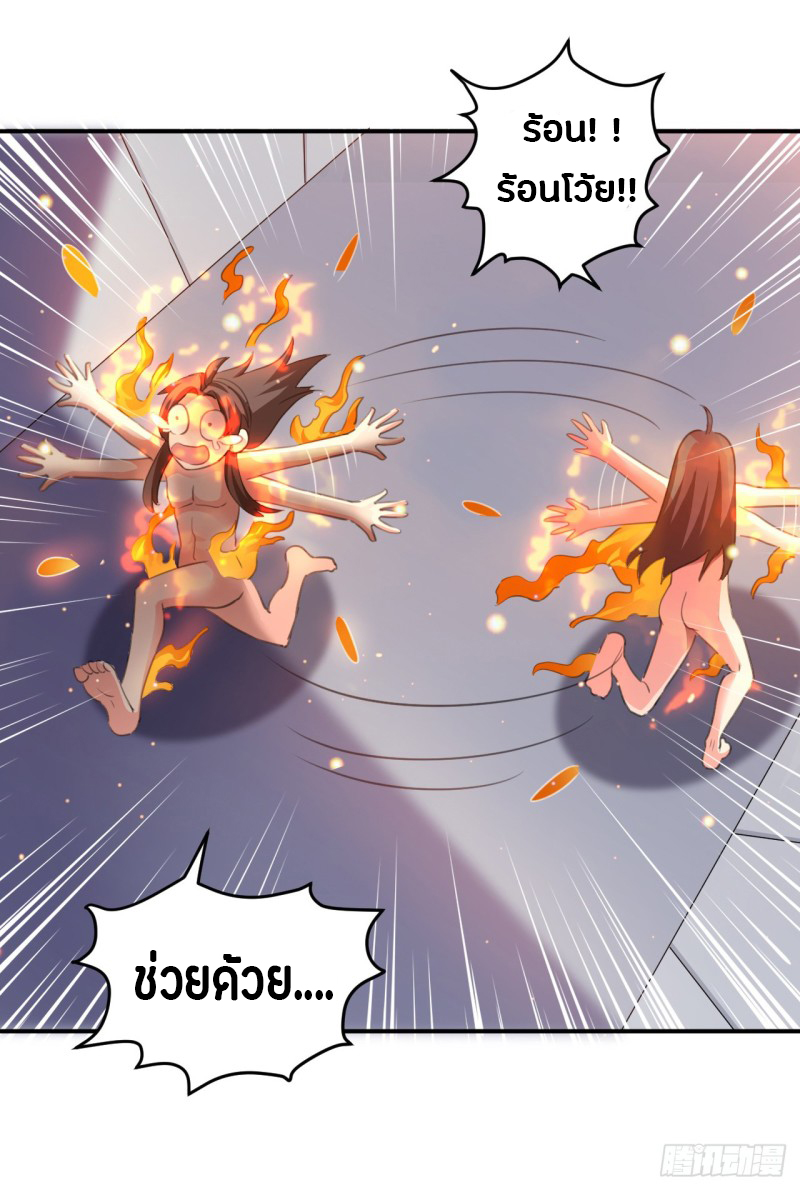 The ultimate son-in-law from different world ตอนที่ 23 หน้า 19