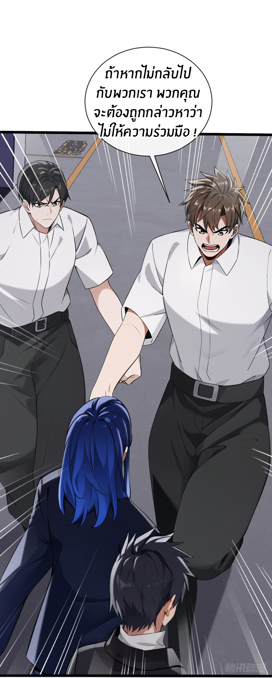 ลงจากภูเขาเพื่อมาเป็นเบ๊ภรรยา ตอนที่ 17 หน้า 9