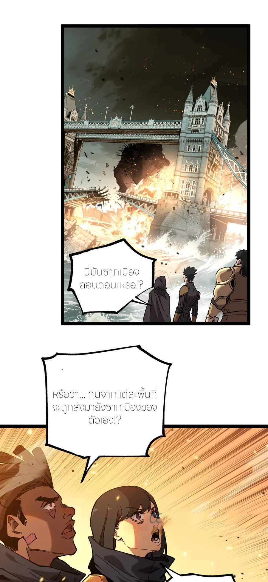 ราชานักฆ่าแห่งโลกเสมือน🗡️ ตอนที่ 27 หน้า 4