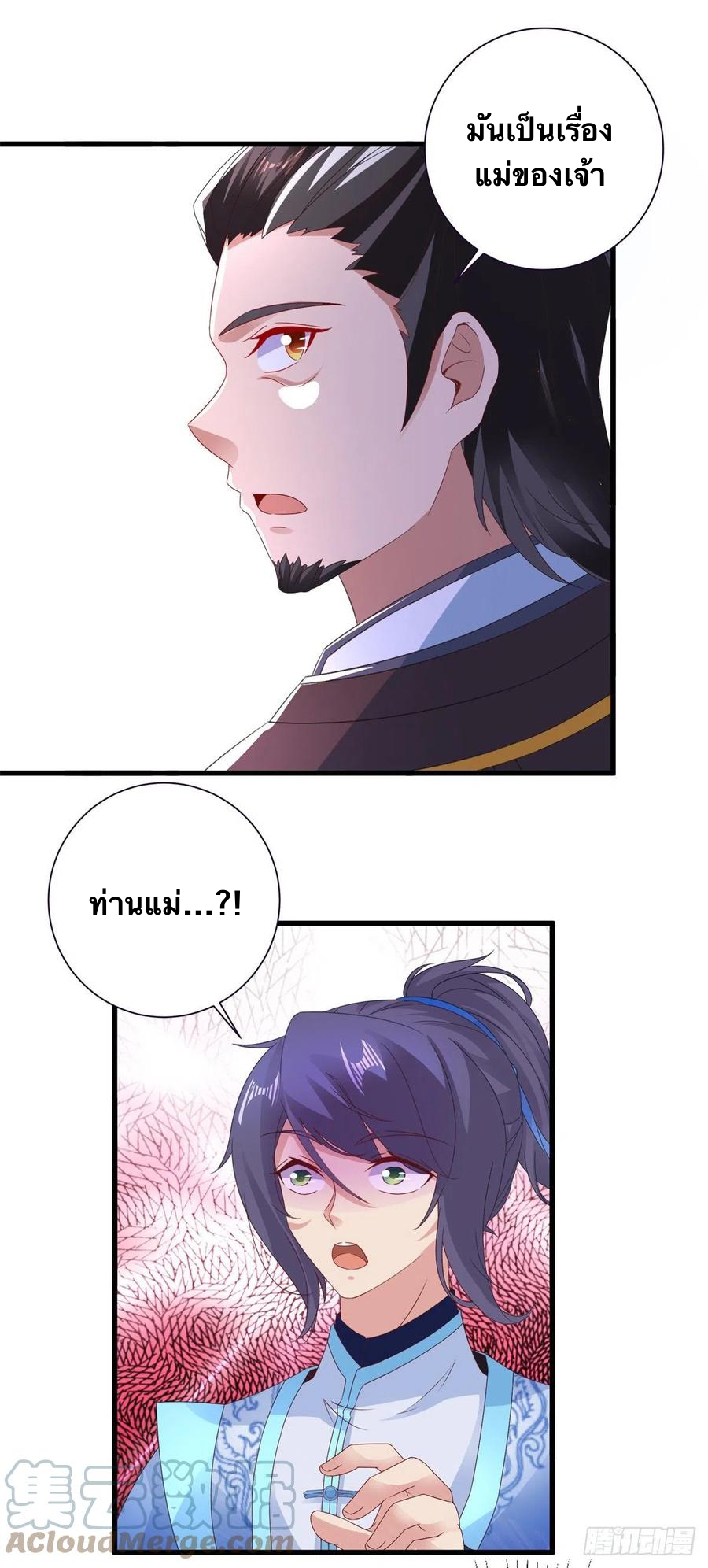 จักรพรรดิวิญญาณศักดิ์สิทธิ์ (ทันจีน) ตอนที่ 206 หน้า 3