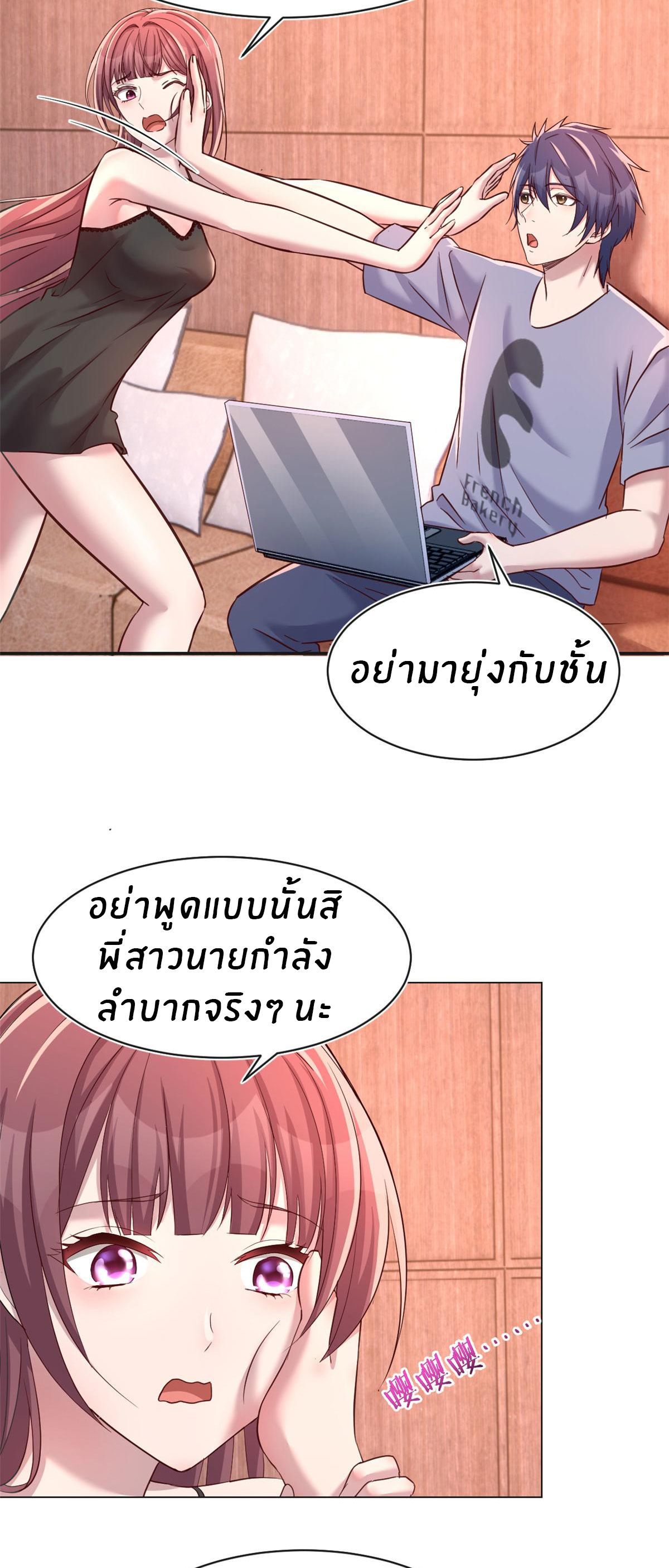 พี่สาวอยากเล่นคุณ ตอนที่ 131 หน้า 15