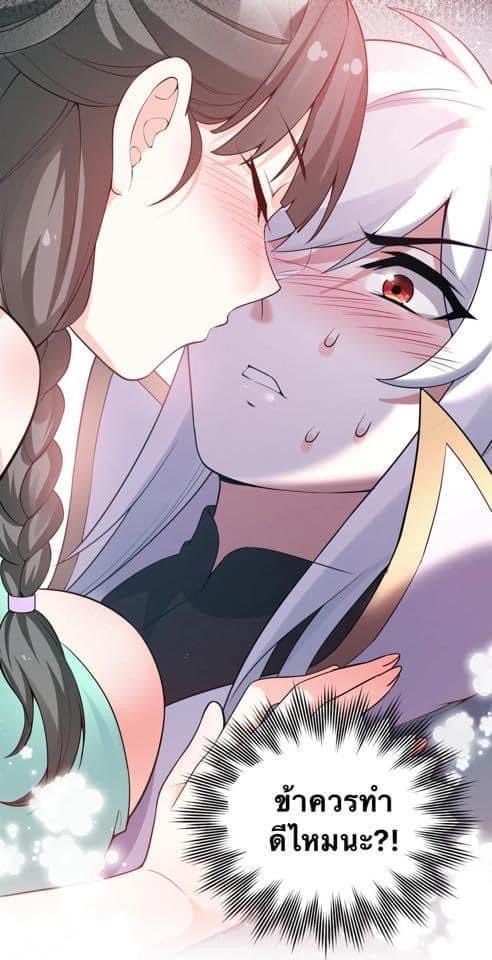 มหาบุรุษ ในตำนาน ตำนานที่หลับใหล (ศิษย์เบิ้มๆ) ตอนที่ 46 หน้า 3