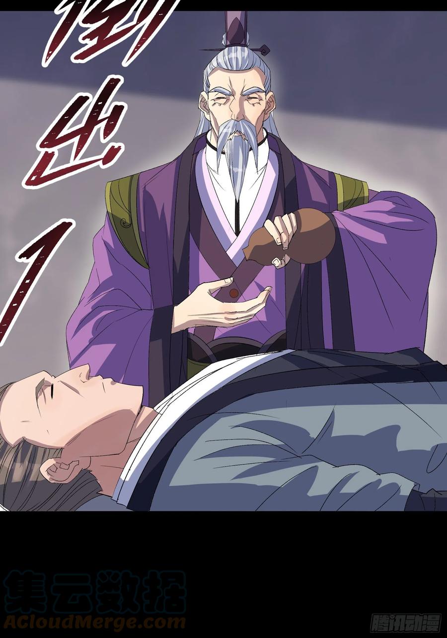 มหาปราชญ์ผู้ยิ่งใหญ่ ตอนที่ 65 หน้า 33