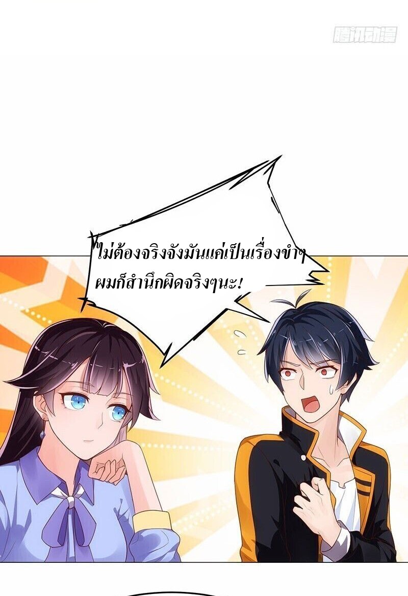 |. Carrying The Goddess Along (จบss1) ตอนที่ 1 หน้า 21