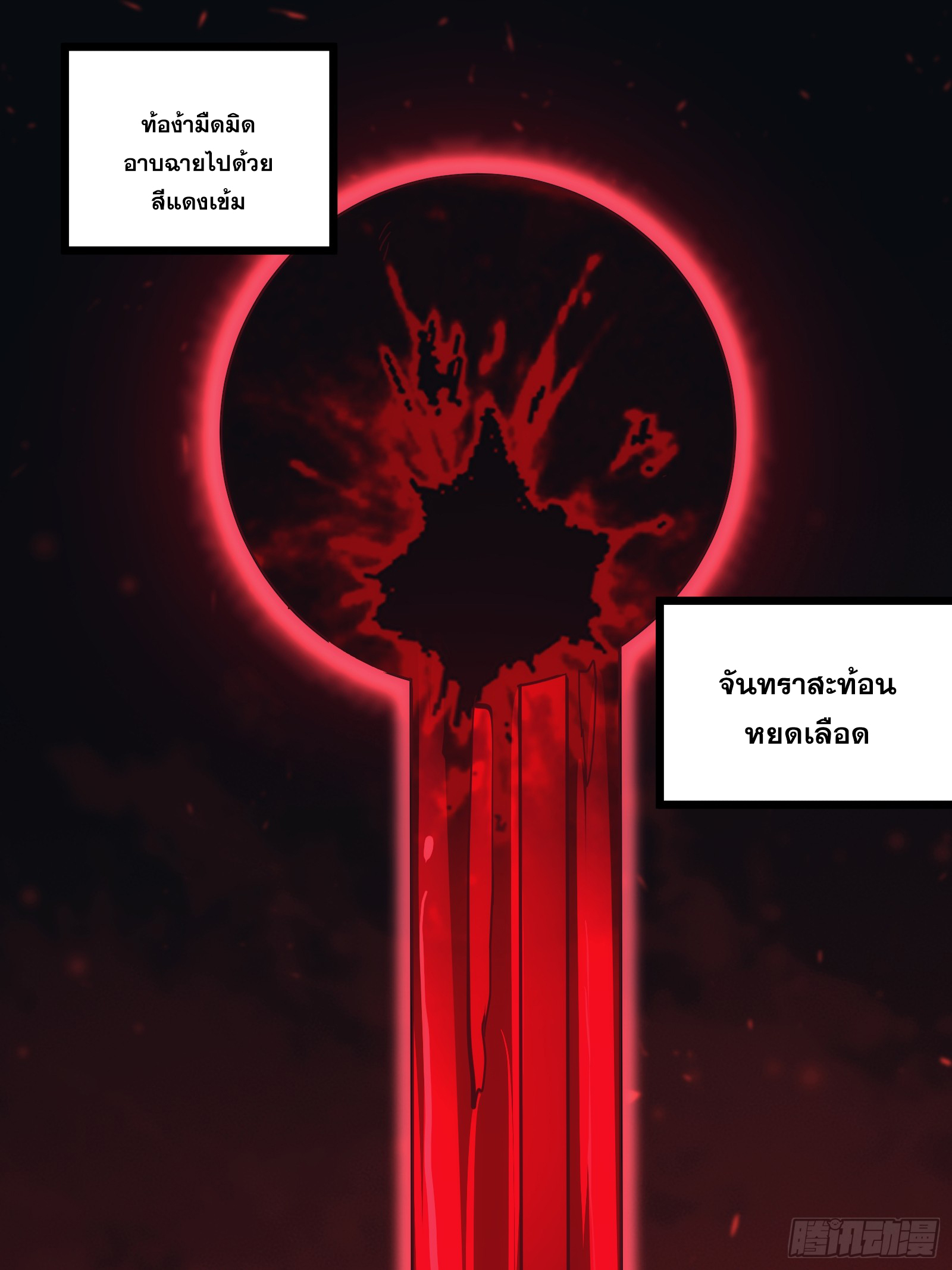 บังคับใจตัวเองก็ไร้เทียมทานได้ ตอนที่ 42 หน้า 3