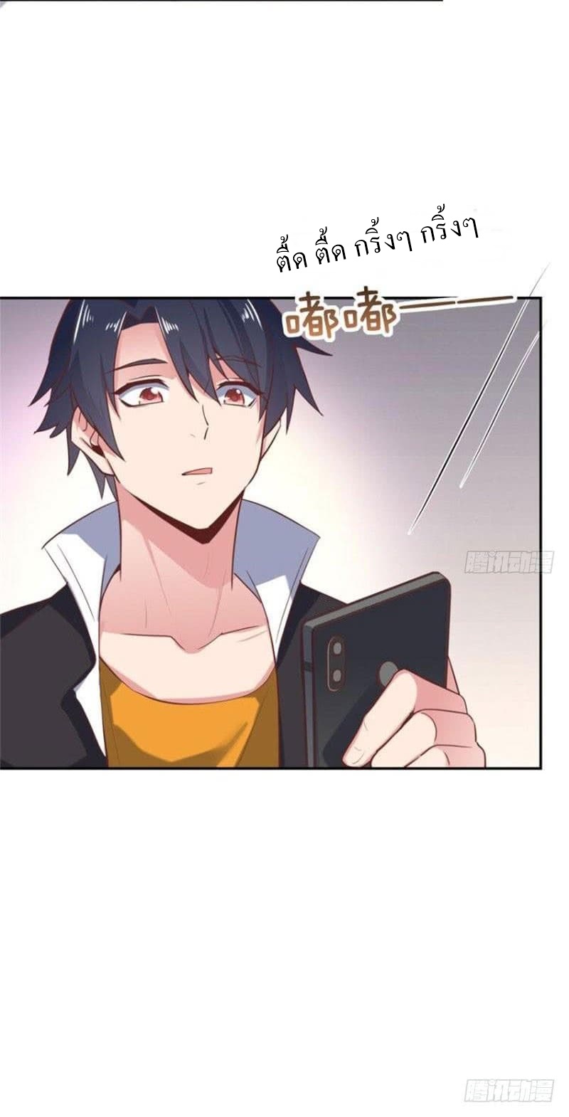 |. Carrying The Goddess Along (จบss1) ตอนที่ 50 หน้า 6