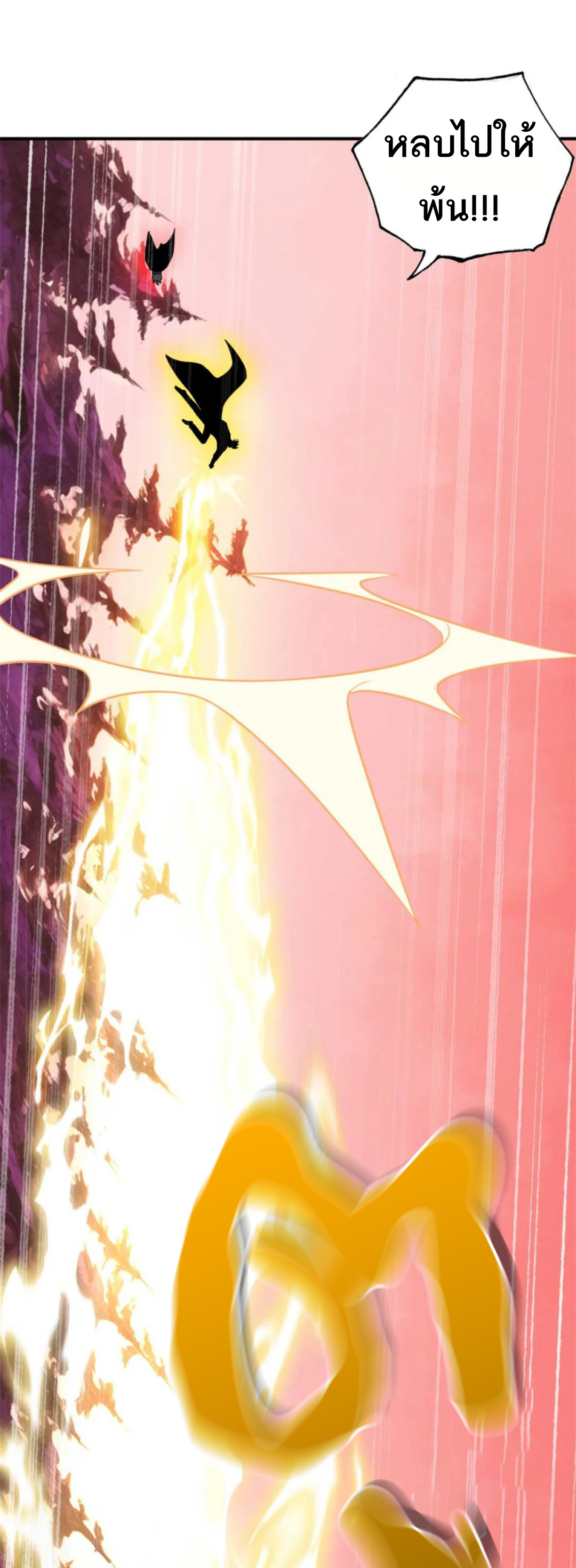 โคตรเทพร้านสัตว์อสูร ตอนที่ 137 หน้า 19