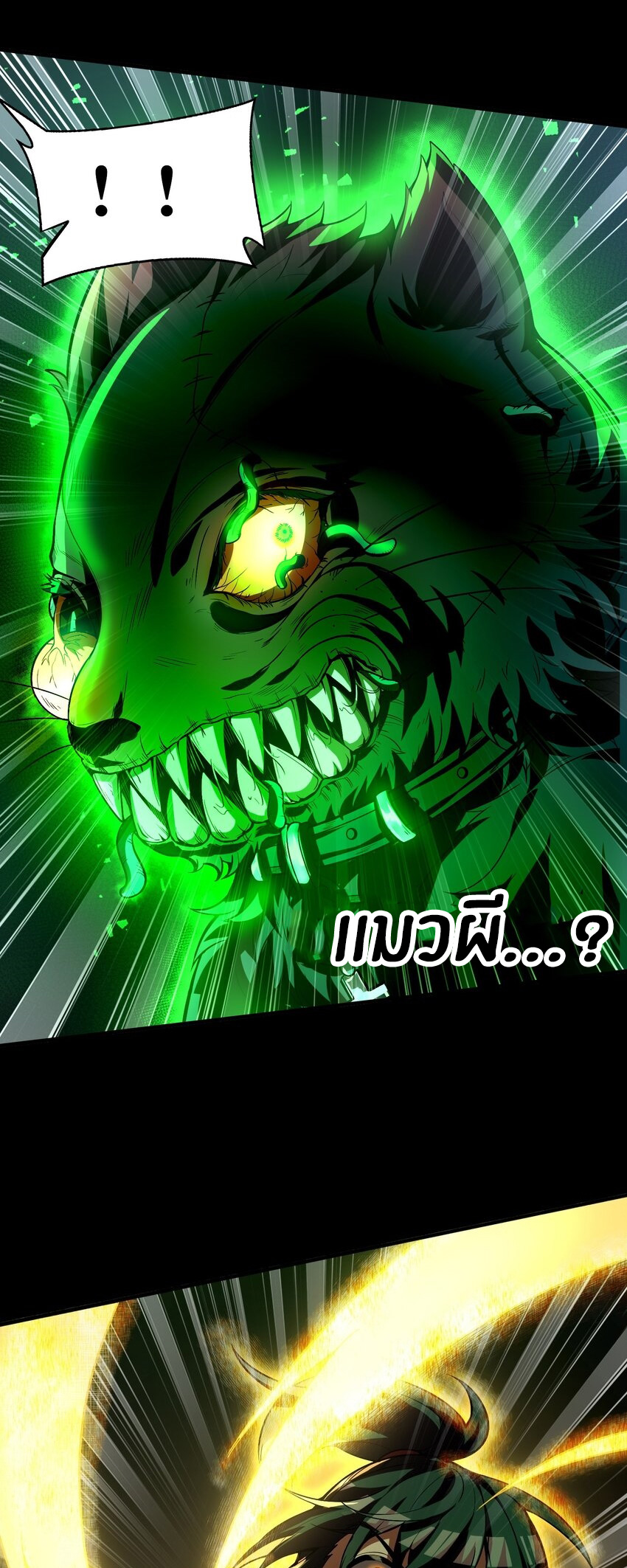 During the live broadcast, I proposed to the female ghost - she really agreed?! ตอนที่ 23 หน้า 14