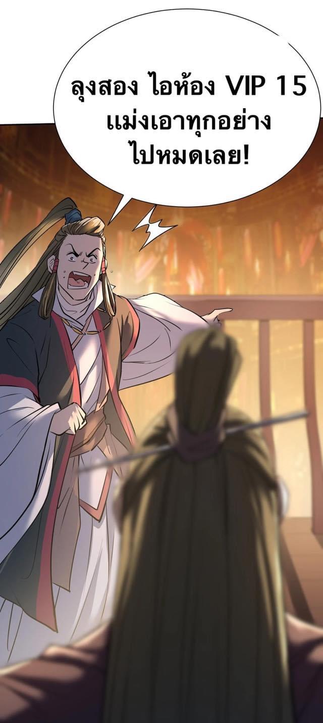 Legend of King Amata | ตำนาน ราชันย์ อมตะ ตอนที่ 6 หน้า 10