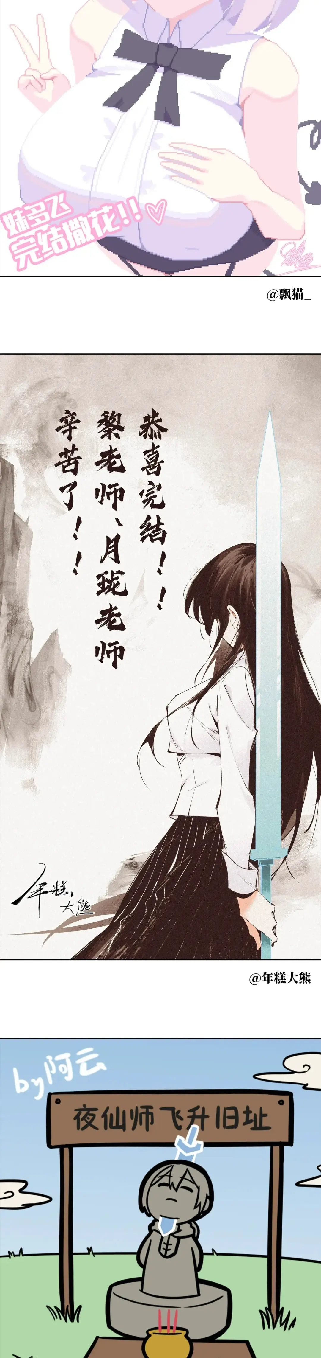 My Harem Grew So Large I Was Forced to Ascend ฮาเร็มสาวที่ต่างโลก ตอนที่ 84 หน้า 66