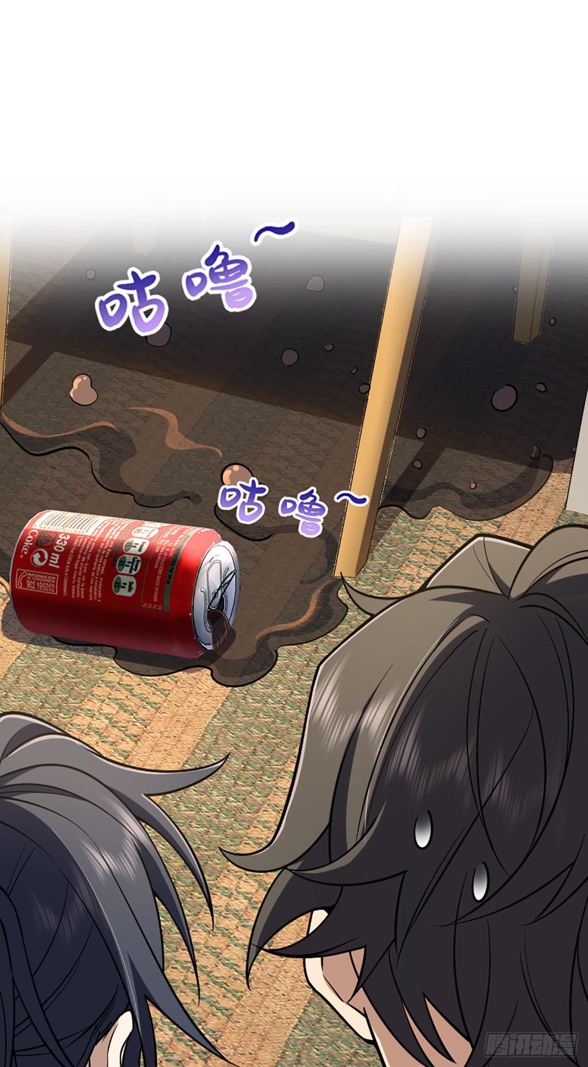 แฟนสาวผมมาจากพันปีก่อน ตอนที่ 4 หน้า 24